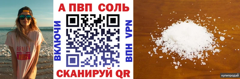 Купить  Шуя  Alfa_PVP кристаллы 