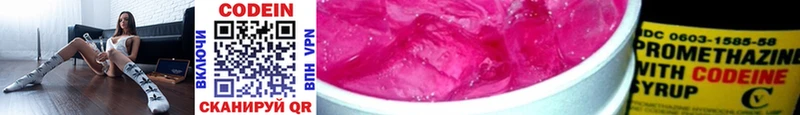 Купить где  Шуя  Кодеиновый сироп Lean напиток Lean (лин) 