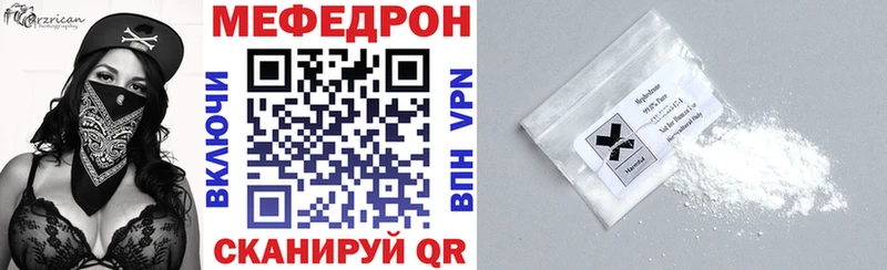 Мефедрон мяу мяу  Шуя 