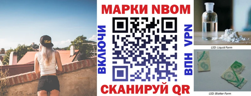 Купить закладки  Шуя  Марки NBOMe 1500мкг 